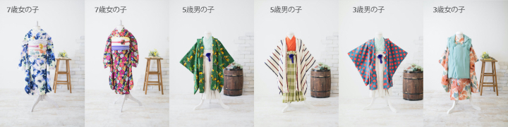新作衣装