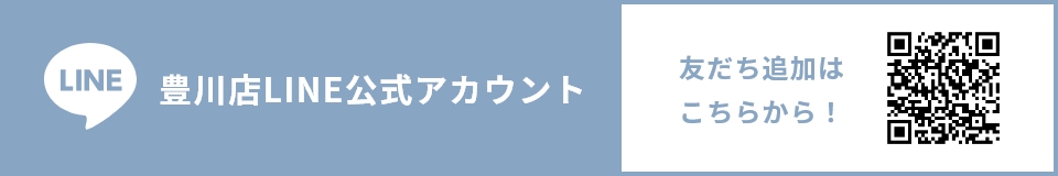 豊川店LINE