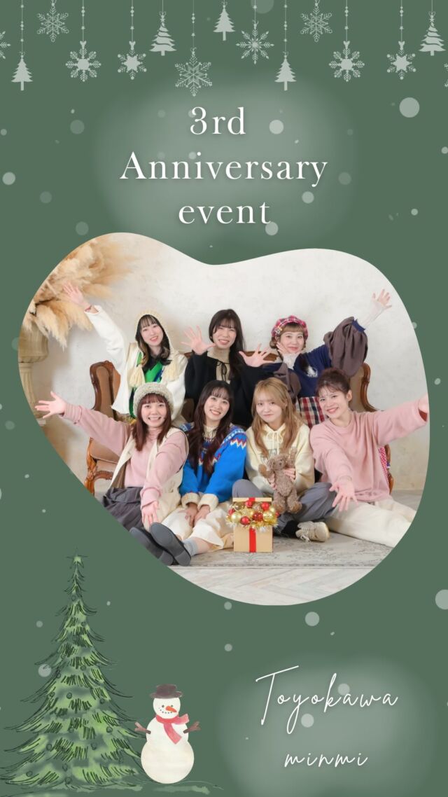 🎅🏽皆さまにイベントのお知らせです📢
⁡
⁡
12月23日(月) ミンミ豊川店3周年イベント開催決定ー！🎊
⁡
⁡
ハンドメイド作家さんやワークショップなど✨
スタッフ考案のオリジナル背景での撮影も行う予定です📷
⁡
⁡
出店者様も募集中です！
ご興味ある方は当店のDMまでご連絡くださいませ！
⁡
⁡
詳細は後日投稿にてお知らせいたします☺️✨
⁡
⁡
お楽しみにお待ちください🕊
⁡
⁡
#周年イベント
#出店者募集 #東三河出店者募集
⁡
⁡
⁡
⁡
⁡
@minmi_toyokawa 
—————————————————————
ご予約方法
Web: https://photostudio-minmi.com/
tell:0533-56-2806
⁡
〒442-0033
愛知県豊川市豊川町遠通2番地14
⁡
定休日:水曜日
—————————————————————————
⁡
#フォトスタジオミンミ #フォトスタジオ #豊川 #ドライフラワー #豊川フォトスタジオminmi  #オシャレスタジオ  #キッズフォトスタジオ  #豊川フォトスタジオ
⁡
#豊川ママ #男の子ママ #ママフォトグラファー
#カメラ好きな人と繋がりたい  #カメラ女子 #写真部
#ファインダー越しの私の世界 #ポートレート