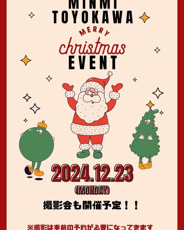 こんにちはフォトスタジオミンミ豊川店です🎁🔔

この度ミンミ豊川店は12月で　　
3周年になります✨✨

今年も開催！！皆様お待ちかねの
周年イベント開催決定👏🎉

今年は　①②月　②③日　月曜日
ミンミ豊川店にて開催
-----------------------------------------

そして！
ホワイトクリスマス撮影会　
も
開催決定しました📸

料金や予約開始日は近日公開👀
皆様Instagramのチェックお忘れずに☑️💦