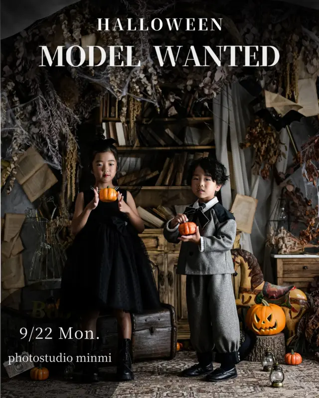 🎃📸 ハロウィンイベント モデル募集 👻✨

今年もミンミでハロウィンイベントを開催！
そこで一緒に撮影を盛り上げてくれるモデルさん募集します 🧡

※上記の写真は昨年の写真です。
今回は違う背景での撮影になります。

※モデル撮影では、ヘアメイクをさせていただきます☺️
┈┈┈┈┈┈┈┈┈┈┈┈┈┈┈┈┈┈┈┈
💡応募条件
・SNSやHPにお写真を掲載OKな方
・ひとり座りができる子〜小学生まで
・9月22日(月)ミンミ豊橋店にお越しいただける方

💡応募方法
① この投稿に「いいね」♡
② この投稿を「保存」📌
③ コメント欄に「応募します！」など一言✏️
④ そして当アカウントを「フォロー」👥
⑤ その後DMにて、下記をお送りください👇
　・お顔が分かる写真、全身写真
　・お子様のお名前（ふりがな）
　・性別
　・年齢
　・身長

💡応募期間
9月15日(月祝) 19:00まで

たくさんのご応募お待ちしております👻

※当選者の方のみこちらのアカウントからご連絡をさせていただきます🙇🏻‍♀️

 #ハロウィン  #イベント  #モデル撮影  #モデル  #ハロウィンイベント
