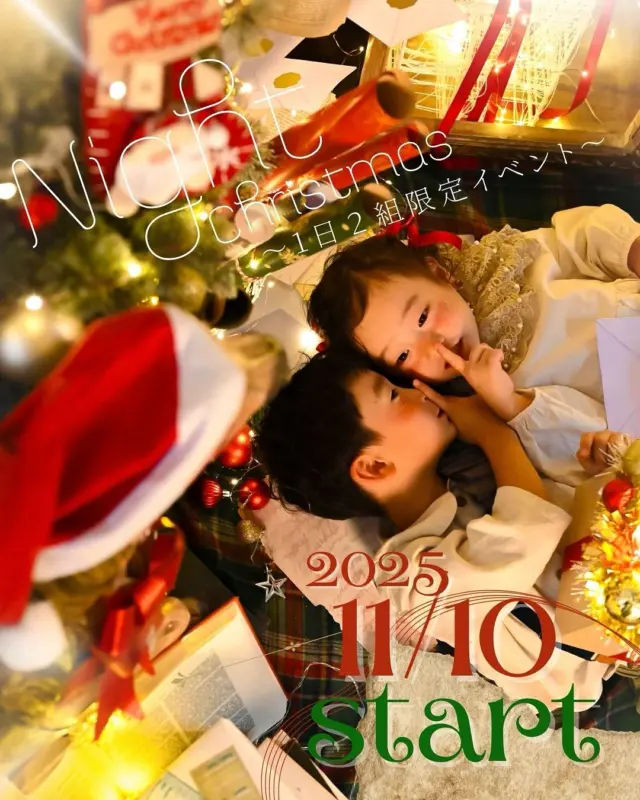 🎄✨Night Christmas撮影会✨🎄

ついに詳細を発表させて頂きます✨✨
‼️限定16組様特別イベントとなっております‼️

🌙 平日　1日2枠限定の特別イベント！

ミンミ会員様は1日早くご予約をお取り頂けます😍🌟
🌟 会員様ご予約：11/3〜　17:30〜
🌟 一般ご予約：11/4〜  17:30〜
💌 予約方法の詳細は後日お知らせします

📅 撮影期間：11/10〜11/21（平日限定）
とっても人気なイベント＆撮影枠1日2枠と埋まりやすくなっております🙌 

📸料金:¥5500  3cut（LINEでのお渡し）

また、今回はプラス4400円で全データの購入が可能となっております！撮影できた分を全てお渡し‼️
全データを購入していただいた方は高画質でのお渡しができる、URLでのお写真を送らせて頂きます😌🎁

全データ購入して頂いた場合は、
様々なバリエーションでの撮影をさせて頂きます！🥰📸

例えば、、❓❗️
光るプレゼントボックスを持ってみたり、！？✨🎁
クリスマスツリーに飾りをしてみたり、！？🎄🪅
店内のライトを消してキラキラ光るライトの元で撮影してみたり、！？🌃
サンタさんの帽子を被ったり、！？🎅🫎
他にも色々なバリエーションでの撮影が可能🙆📸

また今回ご兄弟様がいらっしゃる方にはなんと特別なプランをご用意致しました！👏🏼🎁

¥15,600で
ご兄弟ショット、それぞれのお子様のソロショット　
どちらも撮影することができます❗️❗️
⚠️ご兄弟様でご予約される場合は予約枠を1つとっていただければ大丈夫です。

⚠️注意事項⚠️
・衣装レンタル、ヘアメイクは付いておりません
・お着替えスペースが無い為、お家から着てきていただいた衣装での撮影となります
・ご予約時間に少しでも遅れた場合ご予約をキャンセルさせて頂きますのでご協力お願い致します
・撮影時間が限られているため、お子様が万が一泣いている場合もお渡し対象となりますのでご了承ください
・再撮影はできません
・1人座りができないお子様は大人の方と撮影になります
・セレモニー撮影になる衣装やバースデーに関わる小物のの持ち込みはNGとなっておりますのでお願い致します

近々インスタライブするかも、！？
また年末には楽しいイベントを計画中です💟
インスタグラムやストーリーも要チェックです😉☑︎ 

フォトスタジオミンミ豊川店 #フォトスタジオミンミ #ナイトクリスマス撮影会 #ミンミナイトクリスマス2025 #豊川フォトスタジオ #豊橋フォトスタジオ #東三河フォトスタジオ #東三河カメラマン #東三河子ども写真館 #クリスマス撮影会 #ナイトフォト #ライトアップ撮影 #サンタさんのお手伝い #キッズフォト #ファミリーフォト #クリスマスフォト #期間限定イベント #平日限定撮影会 #夜のスタジオ撮影 #ナイトクリスマス2025