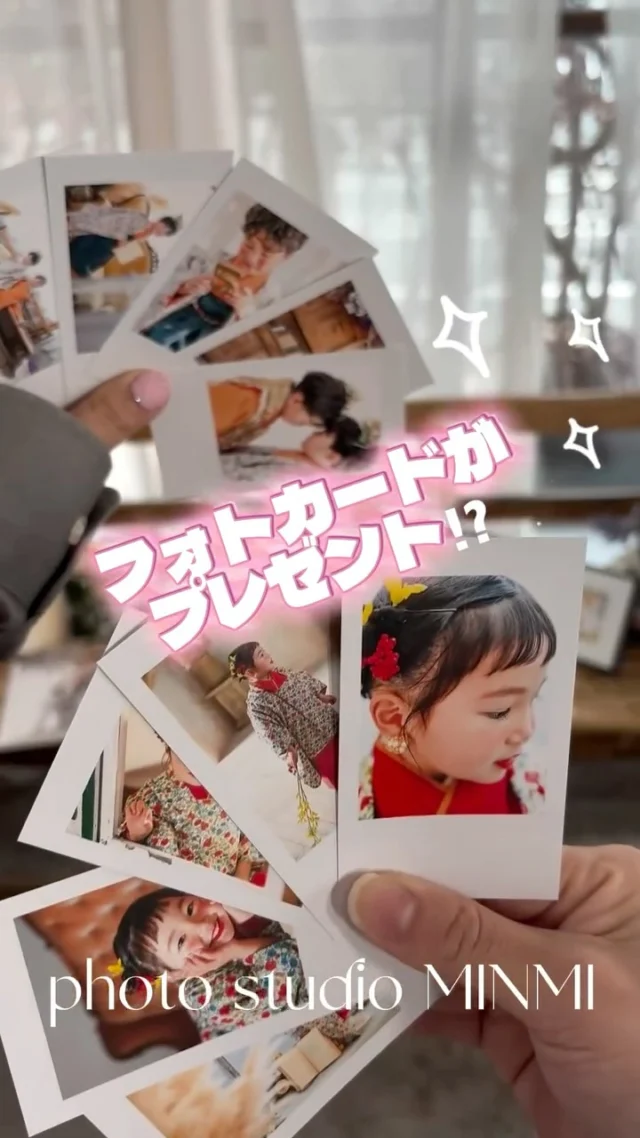 4月の七五三は特典が盛りだくさん！！？！！

大注目👀❤️❤️❤️
4月に七五三撮影をすると、なんと
大人気のアルバムオプションが半額⁉️

さらにさらに、予約の際に備考欄に

【さくら】と記入頂くと……🌸🌸

とってもかわいいフォトカードがプレゼント？！😍
※こちらは非売品となり、購入はできません！

4月に撮影を考え中の方はぜひ合言葉の【さくら】をお忘れなく！！！🙋‍♀️