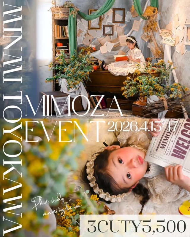 🌼🎒 ミモザ撮影会 開催します 🎒🌼
　
明日9時から予約スタート‼️

お待たせいたしました！
生花を使った期間限定ミモザいっぱいの
春らしい特別セットで撮影会を行います📸✨

まるで絵本の中のような
やさしい空間になりました🌿

そして今回のポイントは…

🌸ランドセル撮影ができます🎒✨

ミモザに囲まれた
春らしい入学フォトが撮れる
この時期だけの特別な撮影会です🤍

ぜひ
お気に入りのお洋服でお越しください🌼

⸻

【撮影内容】

ソロ撮影のみ
📸 3カット
5,500円

✨＋5,500円で
全データ購入可能

⸻

🎒ランドセル
🌸園服

などの 入学入園撮影は

全データ購入の方のみ可能となります

※ご希望の方は
予約の備考欄に必ず記入または、ラインにてお問い合わせをお願いします

⸻

春だけのミモザ背景で
可愛い思い出を残しませんか？🌼

入学前の撮影にもおすすめです🎒

ご予約は
WEBからのみ受付となります📩
WEB予約後に予約の日程と名前を送ってください！🤲