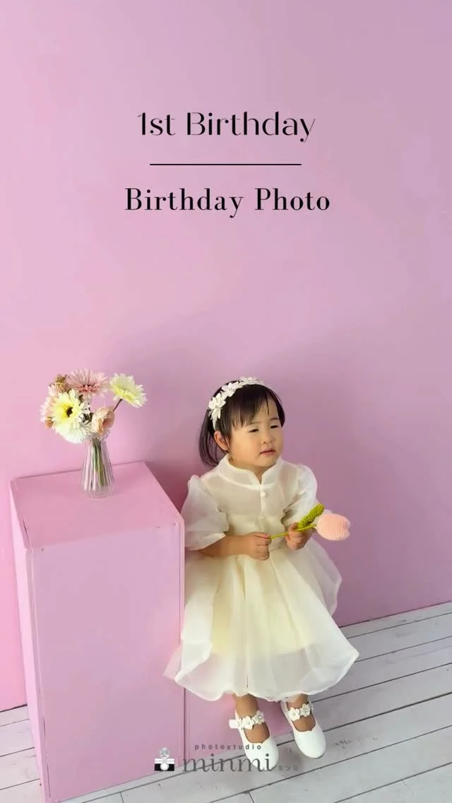 ．
2歳限定の「特別なご案内」💌

少しだけ写真を残したい！という方にぴったりの、通常の3分の1の価格で撮れるショートプラン🌟
 
 
【2歳バースデー特別プラン】
 価格： 11,000円（税込）
 内容：10カットデータ（衣装1着レンタル無料👗）
 ※ご本人様のみの撮影となりますので、ご家族やご兄弟写真の追加は不可となります。

「家族や兄弟でも一緒に撮りたい！」「もっとたくさん写真を残したい！」という方は、通常のバースデープラン（50カット 33,000円）での撮影ももちろん可能です✨
お好みに合わせて選んでくださいね！
 
「2歳ならでは」の姿を可愛く残しませんか？📸
 
 
 #バースデーフォト  #2歳バースデー  #豊橋フォトスタジオ  #愛知フォトスタジオ  #フォトスタジオミンミ