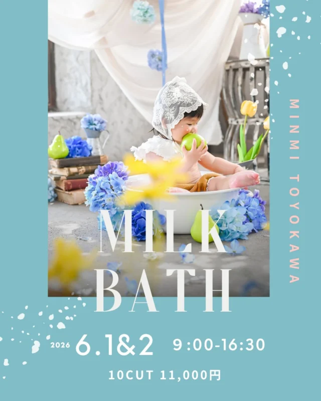 🍼ミンミ豊川店🍼
6月ぴったりの紫陽花🫧
📸大人気イベント「ミルクバス撮影会」開催のお知らせです！

💙予約START💜
5月24日（日曜日）
17時から

前回大好評の 【ミルクバス撮影会】が2日間限定開催！！
6/1（月）・6/2（火）／9:00-17:15（最終受付16:30）
対象：約3ヶ月ごろ〜2歳くらい👶
（ご心配な場合一度ご相談ください！）

🗓開催日 
6/1（月）・6/2（火）
⏰9:00〜17:15（最終受付16:30）

👶対象 
約3ヶ月頃〜2歳くらいまで 

⏱撮影時間 
約45分 

🍀プラン 
A：データプラン　11,000円 
（データ10カット・補正付き）

【オプション】
全データ　5,500円

B：フレームプラン  19,800円 
クリスタル（5×7）＋フルデータ付き🫧
☝️お得です‼️

📌ポイント 
・衣装レンタルなし（帽子やぬいぐるみ持ち込みOK） 
・撮影後に体を拭くタオルをご持参ください 
・基本はソロ撮影（難しい場合はパパママお手伝いOK） 
・データは公式LINEからお渡し

📩ご予約方法 
①WEBから予約 
②LINE登録 
③お名前と撮影日を送信 

当店から確認LINEが届いたら予約完了です✅ 

枠が埋まり次第終了となりますので、 
気になる方はぜひお早めにご予約ください😊

紫陽花の思い出を一緒に残しましょう🫧