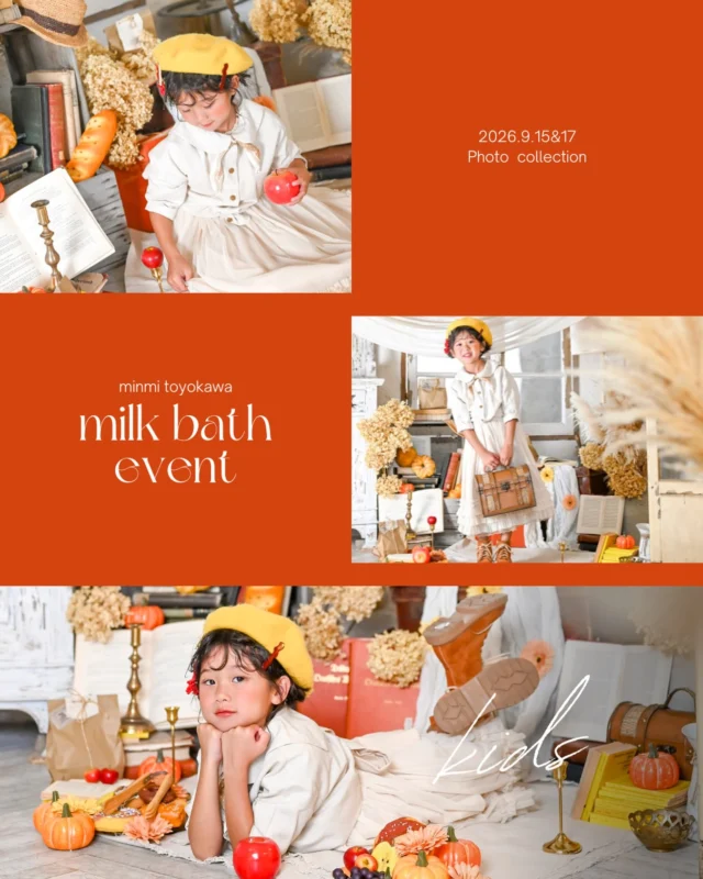 🎃 小学生も大歓迎です♡ 🎃

ミルクバスって
赤ちゃんのイメージが強いですが、
今回のプランは大きなお子さまもOKです☺️

小学生くらいになると
こういう撮影をする機会も少なくなるので、
ちょっと新鮮でおすすめです♡

いつもと違う雰囲気で
お子さまのソロ写真を残してみませんか？🤎

秋限定なので
気になる方はぜひお早めに🍂

#ミルクバス #milkbath #秋 #秋フォト #autumn
